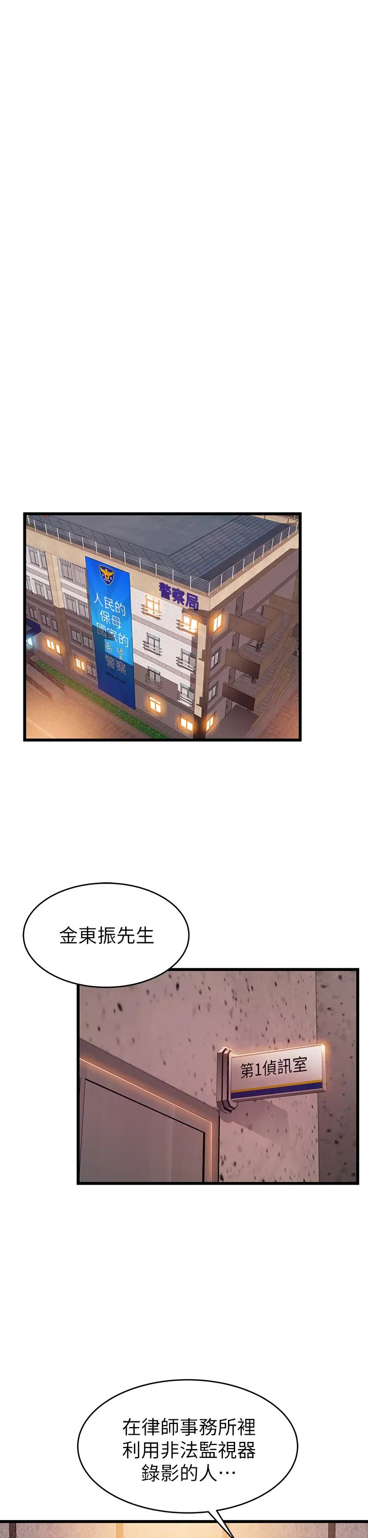 《弱点》漫画最新章节最终话 - 不被弱点控制的世界免费下拉式在线观看章节第【21】张图片