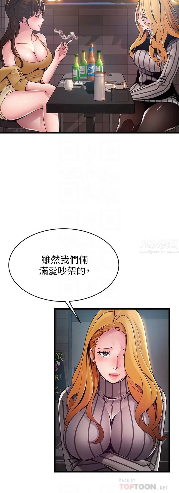 《弱点》漫画最新章节最终话 - 不被弱点控制的世界免费下拉式在线观看章节第【6】张图片