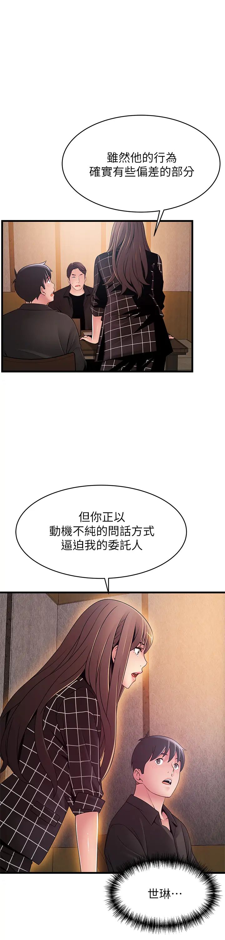 《弱点》漫画最新章节最终话 - 不被弱点控制的世界免费下拉式在线观看章节第【27】张图片