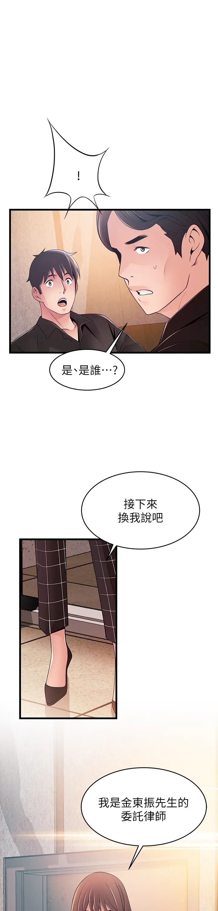 《弱点》漫画最新章节最终话 - 不被弱点控制的世界免费下拉式在线观看章节第【25】张图片