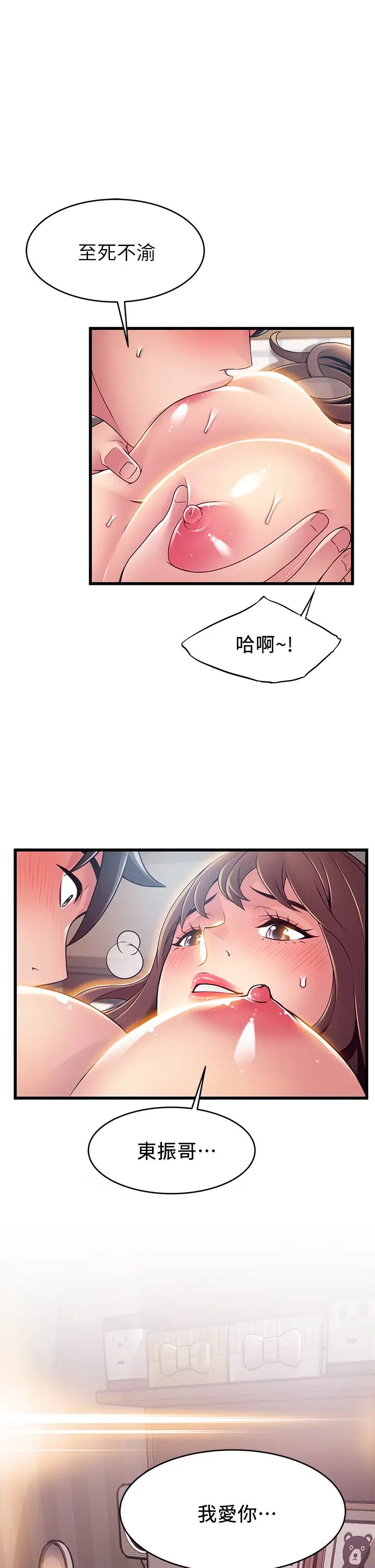 《弱点》漫画最新章节最终话 - 不被弱点控制的世界免费下拉式在线观看章节第【13】张图片