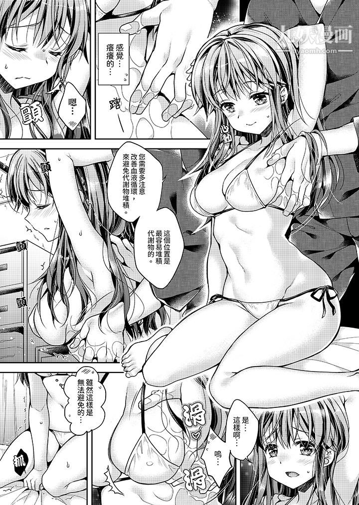 《“乳头已经硬梆梆了哦？”～温泉街的按摩赠送插入服务》漫画最新章节第1话免费下拉式在线观看章节第【10】张图片