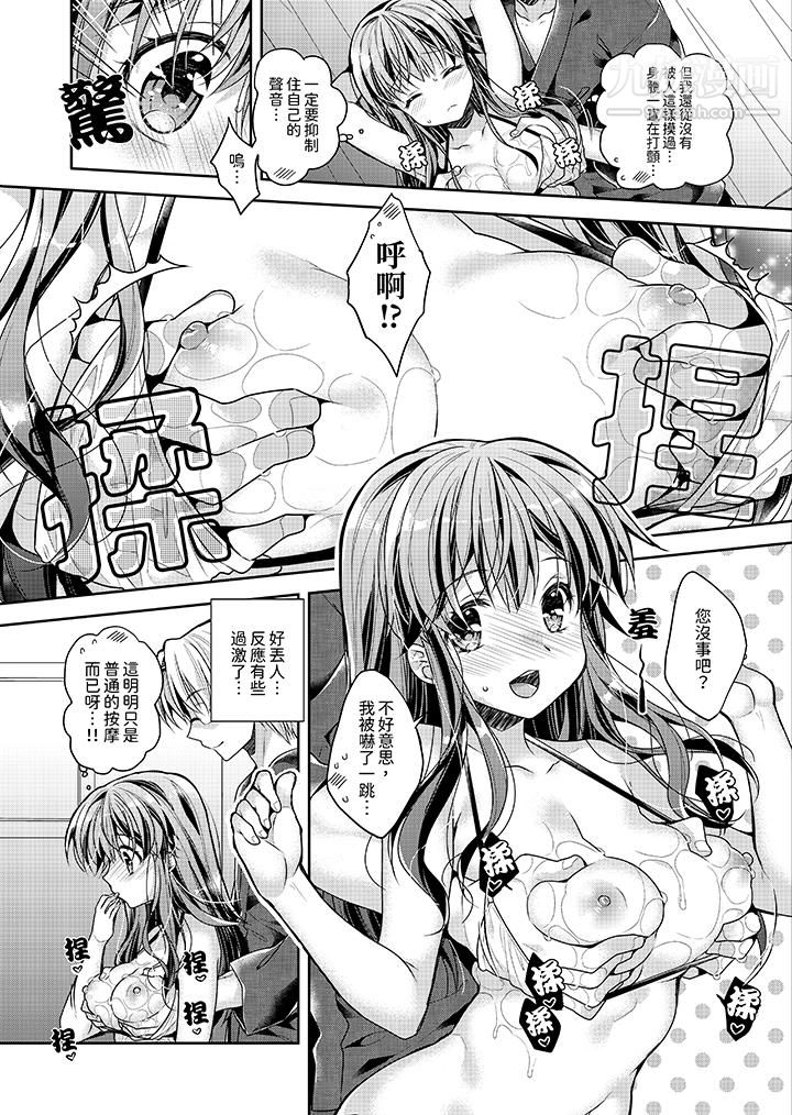 《“乳头已经硬梆梆了哦？”～温泉街的按摩赠送插入服务》漫画最新章节第1话免费下拉式在线观看章节第【11】张图片