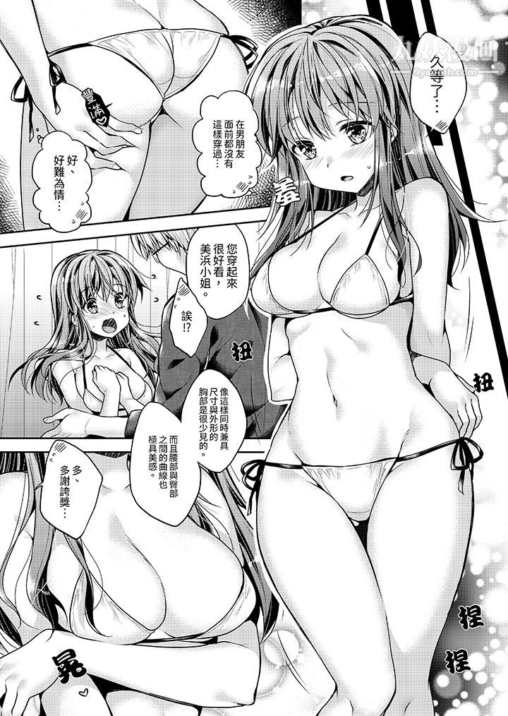 《“乳头已经硬梆梆了哦？”～温泉街的按摩赠送插入服务》漫画最新章节第1话免费下拉式在线观看章节第【8】张图片