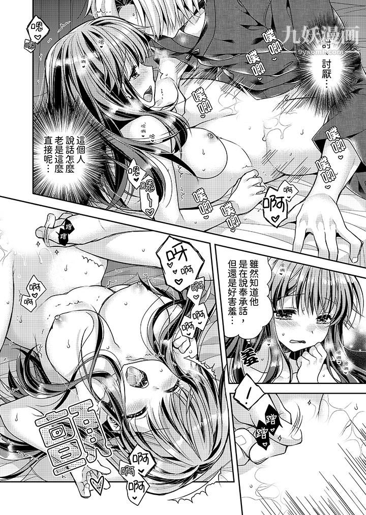 《“乳头已经硬梆梆了哦？”～温泉街的按摩赠送插入服务》漫画最新章节第5话免费下拉式在线观看章节第【13】张图片