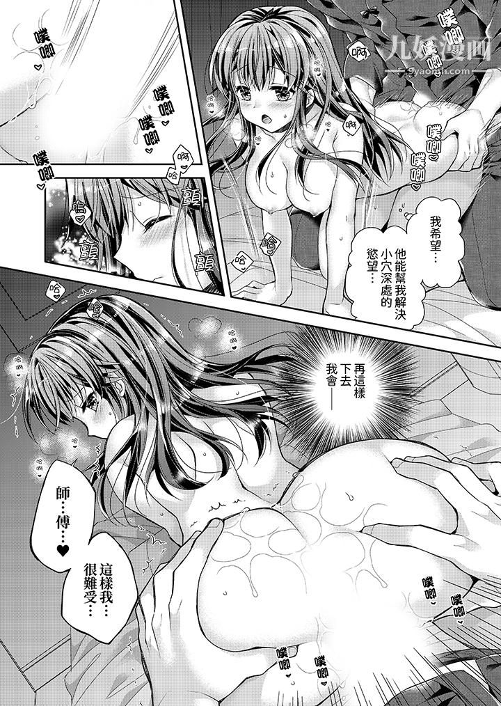 《“乳头已经硬梆梆了哦？”～温泉街的按摩赠送插入服务》漫画最新章节第5话免费下拉式在线观看章节第【3】张图片