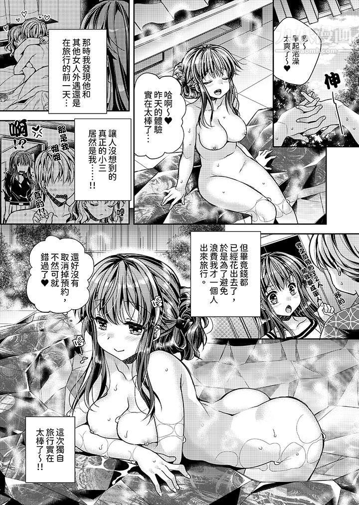 《“乳头已经硬梆梆了哦？”～温泉街的按摩赠送插入服务》漫画最新章节第6话免费下拉式在线观看章节第【8】张图片