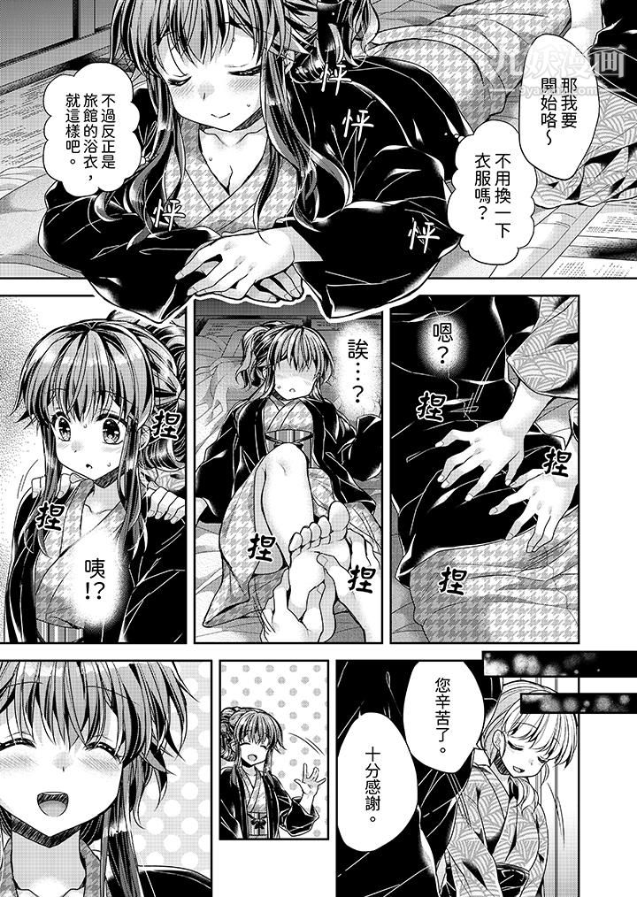 《“乳头已经硬梆梆了哦？”～温泉街的按摩赠送插入服务》漫画最新章节第6话免费下拉式在线观看章节第【12】张图片