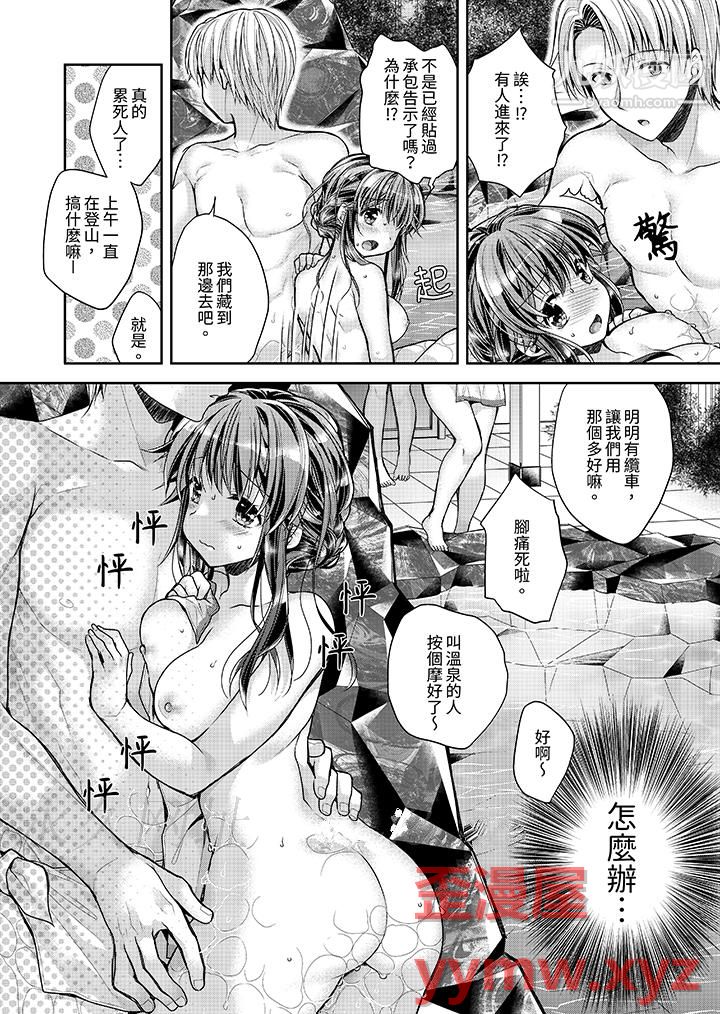 《“乳头已经硬梆梆了哦？”～温泉街的按摩赠送插入服务》漫画最新章节第8话免费下拉式在线观看章节第【13】张图片