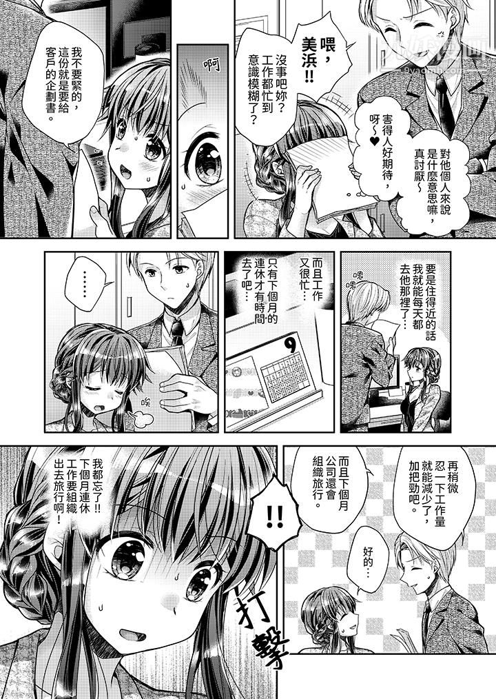 《“乳头已经硬梆梆了哦？”～温泉街的按摩赠送插入服务》漫画最新章节第8话免费下拉式在线观看章节第【2】张图片