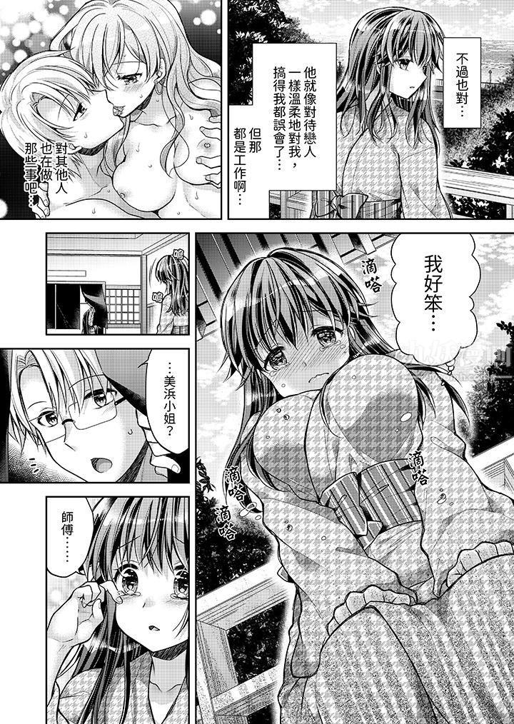 《“乳头已经硬梆梆了哦？”～温泉街的按摩赠送插入服务》漫画最新章节第10话免费下拉式在线观看章节第【13】张图片