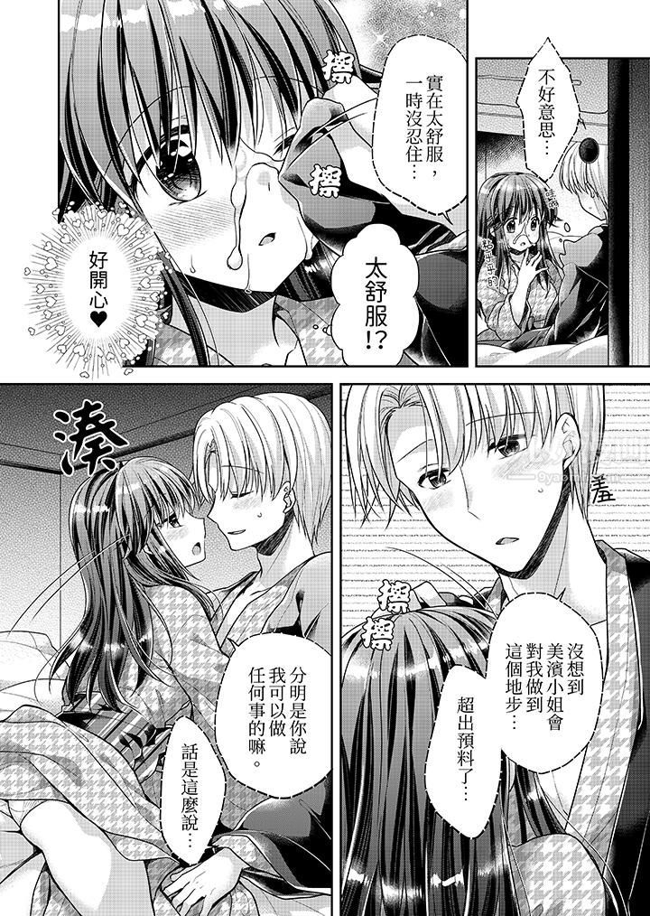 《“乳头已经硬梆梆了哦？”～温泉街的按摩赠送插入服务》漫画最新章节第11话免费下拉式在线观看章节第【11】张图片