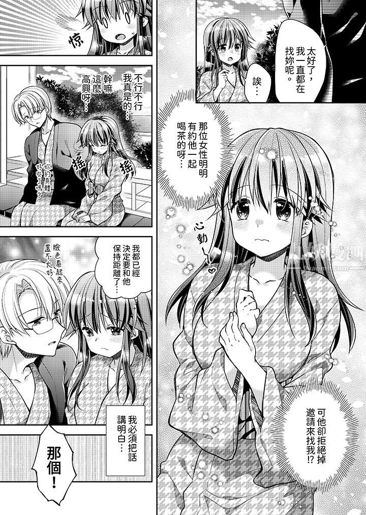 《“乳头已经硬梆梆了哦？”～温泉街的按摩赠送插入服务》漫画最新章节第11话免费下拉式在线观看章节第【2】张图片