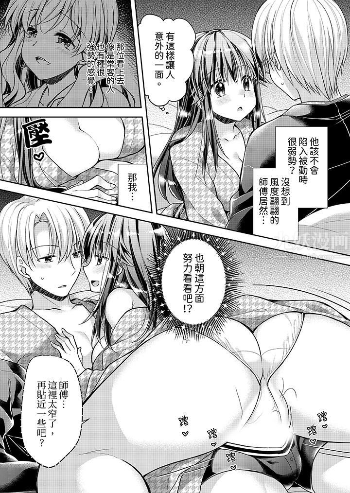 《“乳头已经硬梆梆了哦？”～温泉街的按摩赠送插入服务》漫画最新章节第11话免费下拉式在线观看章节第【12】张图片