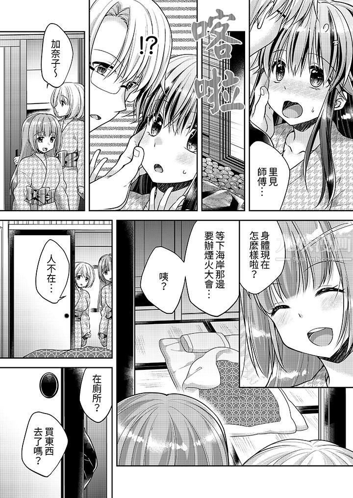 《“乳头已经硬梆梆了哦？”～温泉街的按摩赠送插入服务》漫画最新章节第11话免费下拉式在线观看章节第【5】张图片