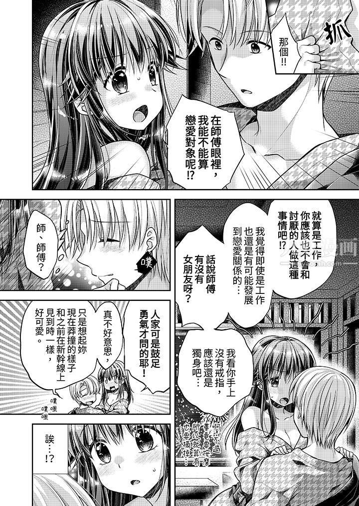 《“乳头已经硬梆梆了哦？”～温泉街的按摩赠送插入服务》漫画最新章节第12话免费下拉式在线观看章节第【13】张图片