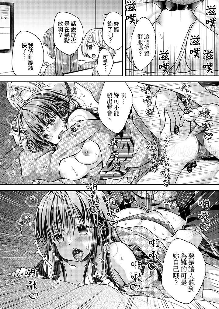 《“乳头已经硬梆梆了哦？”～温泉街的按摩赠送插入服务》漫画最新章节第12话免费下拉式在线观看章节第【8】张图片