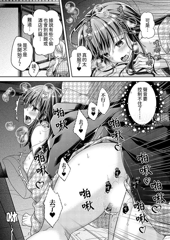 《“乳头已经硬梆梆了哦？”～温泉街的按摩赠送插入服务》漫画最新章节第12话免费下拉式在线观看章节第【9】张图片