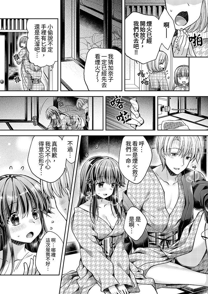 《“乳头已经硬梆梆了哦？”～温泉街的按摩赠送插入服务》漫画最新章节第12话免费下拉式在线观看章节第【11】张图片