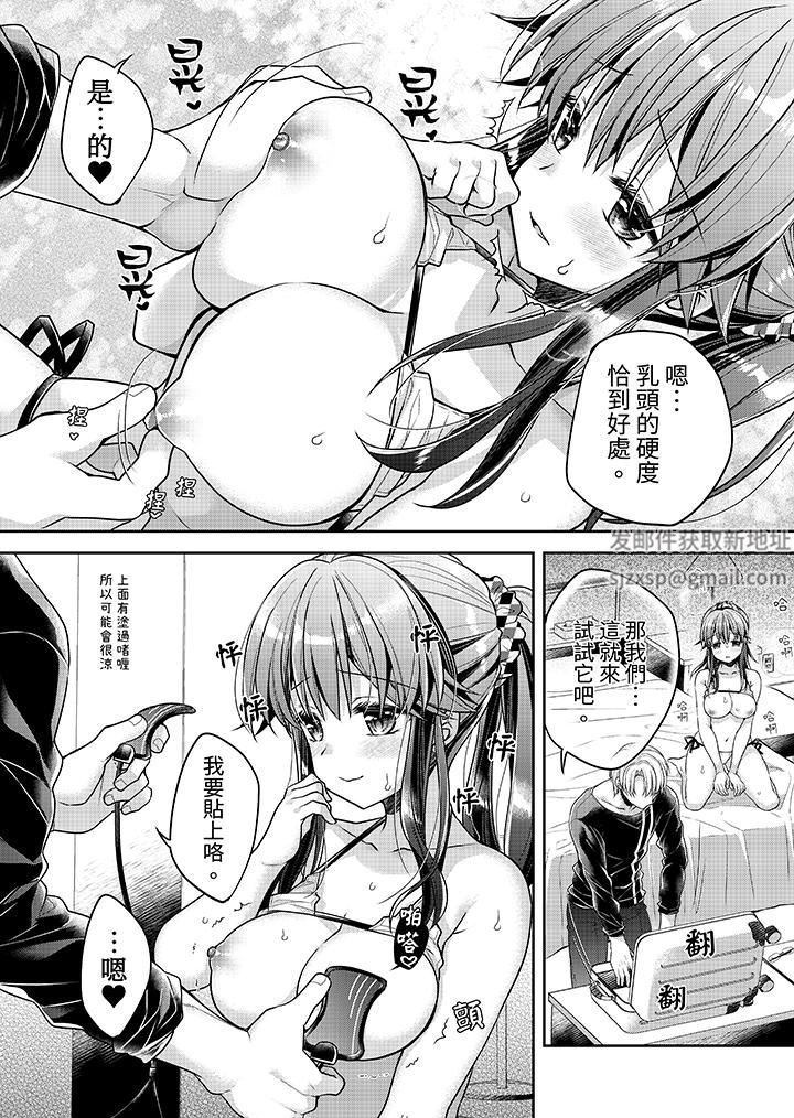 《“乳头已经硬梆梆了哦？”～温泉街的按摩赠送插入服务》漫画最新章节第13话免费下拉式在线观看章节第【11】张图片