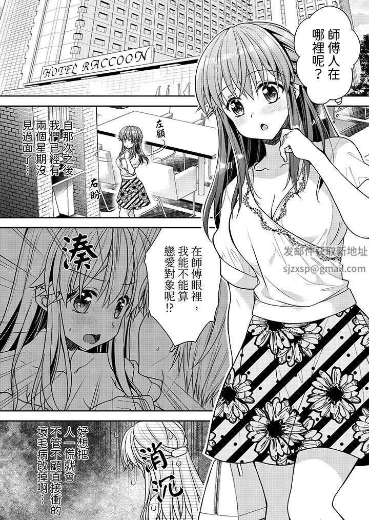 《“乳头已经硬梆梆了哦？”～温泉街的按摩赠送插入服务》漫画最新章节第13话免费下拉式在线观看章节第【2】张图片