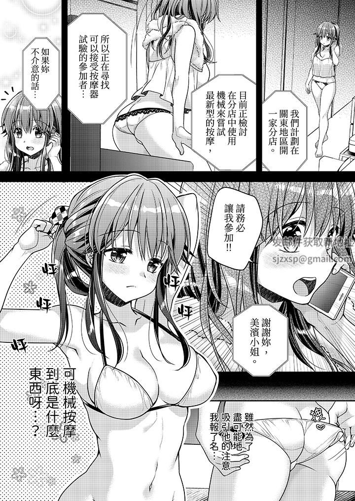 《“乳头已经硬梆梆了哦？”～温泉街的按摩赠送插入服务》漫画最新章节第13话免费下拉式在线观看章节第【7】张图片