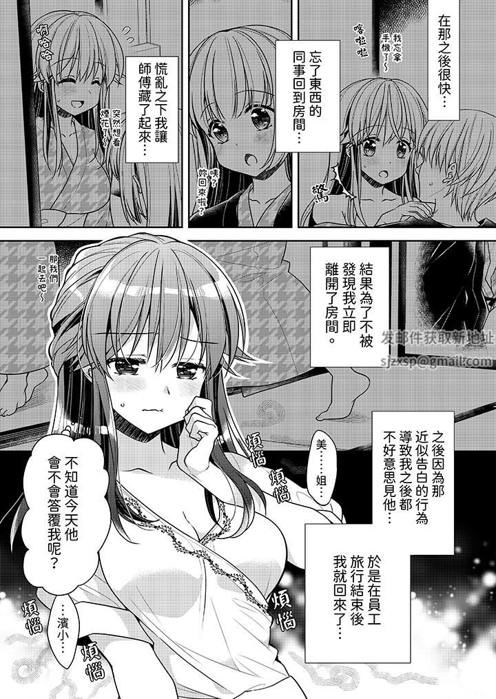 《“乳头已经硬梆梆了哦？”～温泉街的按摩赠送插入服务》漫画最新章节第13话免费下拉式在线观看章节第【3】张图片