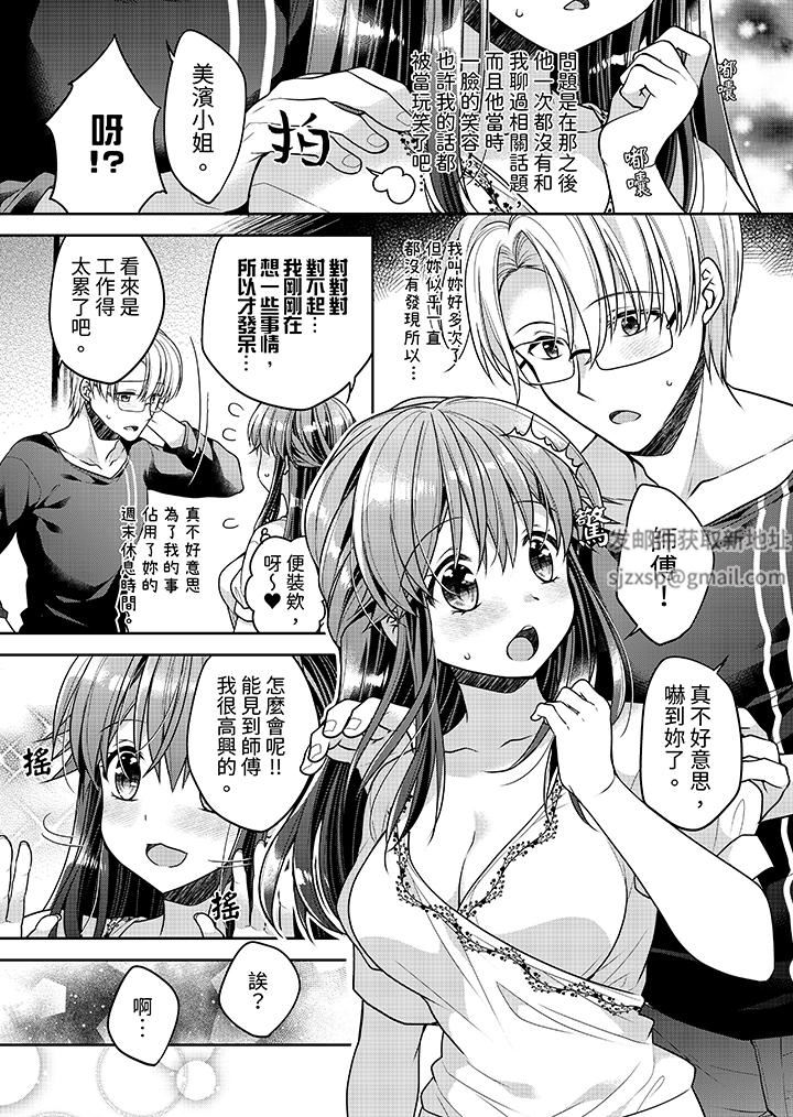 《“乳头已经硬梆梆了哦？”～温泉街的按摩赠送插入服务》漫画最新章节第13话免费下拉式在线观看章节第【4】张图片