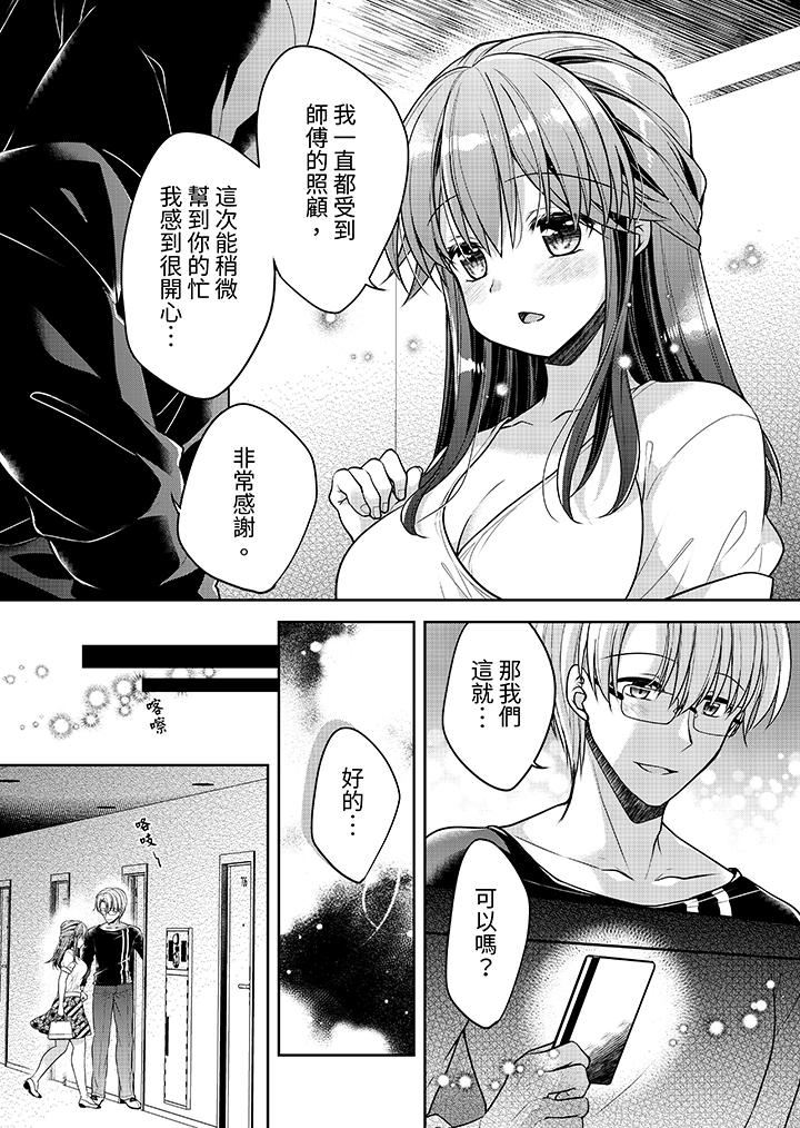 《“乳头已经硬梆梆了哦？”～温泉街的按摩赠送插入服务》漫画最新章节第13话免费下拉式在线观看章节第【5】张图片