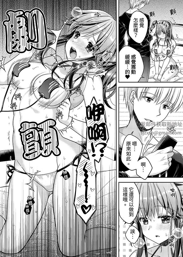 《“乳头已经硬梆梆了哦？”～温泉街的按摩赠送插入服务》漫画最新章节第13话免费下拉式在线观看章节第【13】张图片