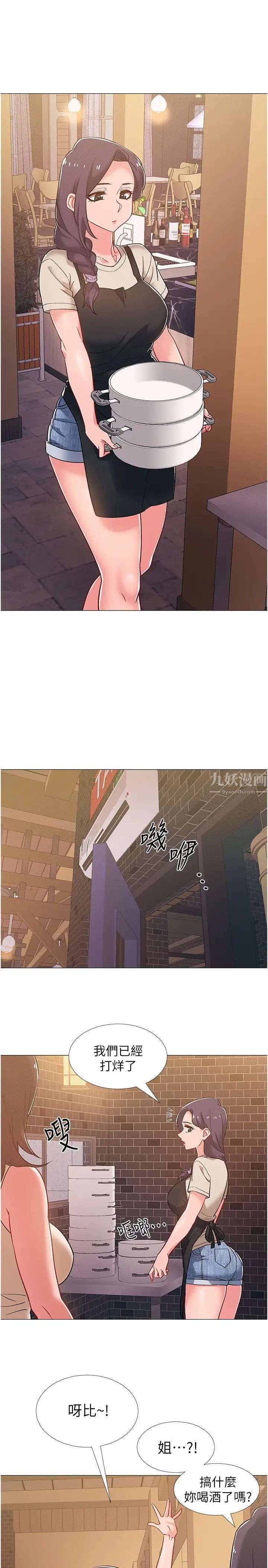 《入伍倒数中》漫画最新章节第42话 - 变得性感火辣的佳雯免费下拉式在线观看章节第【5】张图片