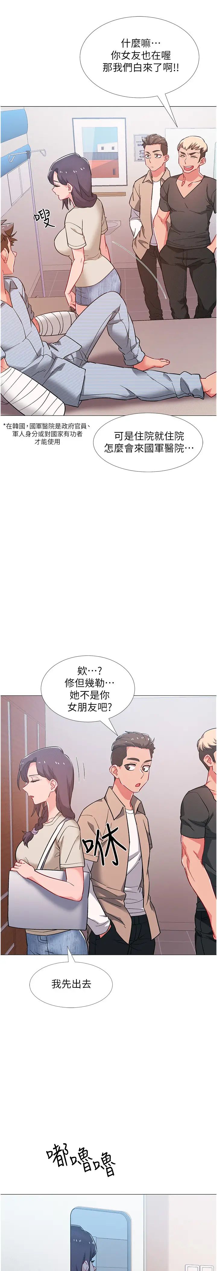 《入伍倒数中》漫画最新章节第42话 - 变得性感火辣的佳雯免费下拉式在线观看章节第【37】张图片