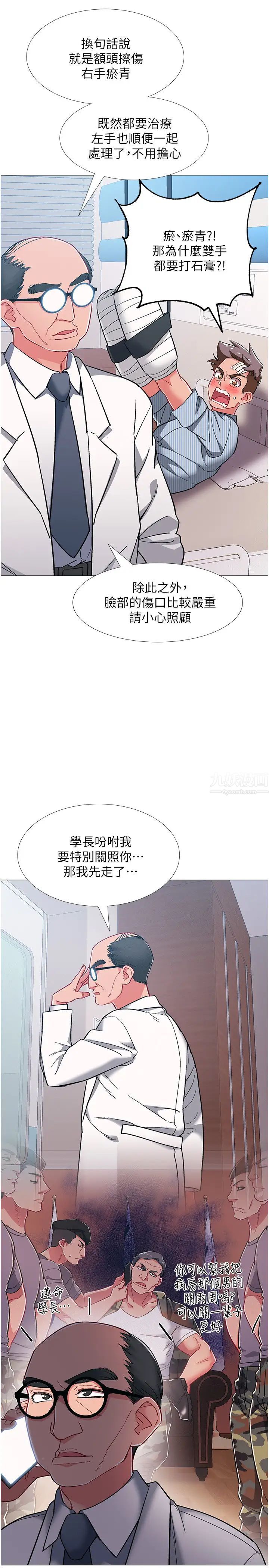 《入伍倒数中》漫画最新章节第42话 - 变得性感火辣的佳雯免费下拉式在线观看章节第【23】张图片