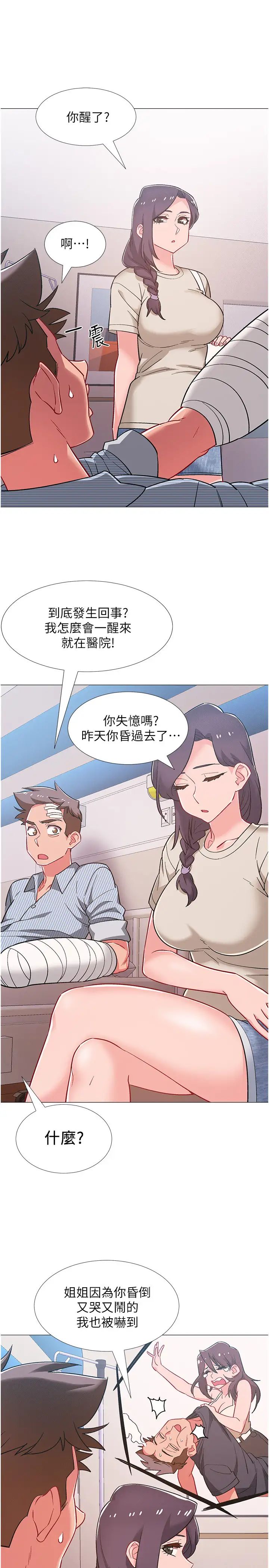 《入伍倒数中》漫画最新章节第42话 - 变得性感火辣的佳雯免费下拉式在线观看章节第【27】张图片