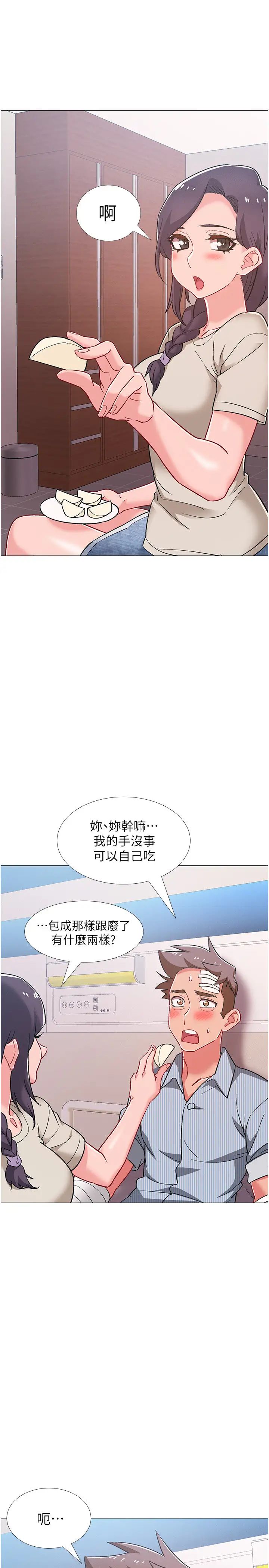 《入伍倒数中》漫画最新章节第42话 - 变得性感火辣的佳雯免费下拉式在线观看章节第【33】张图片