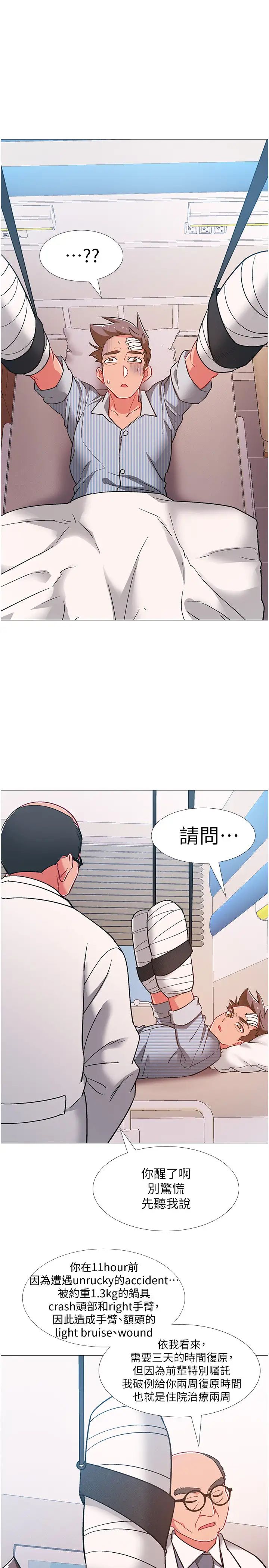 《入伍倒数中》漫画最新章节第42话 - 变得性感火辣的佳雯免费下拉式在线观看章节第【21】张图片