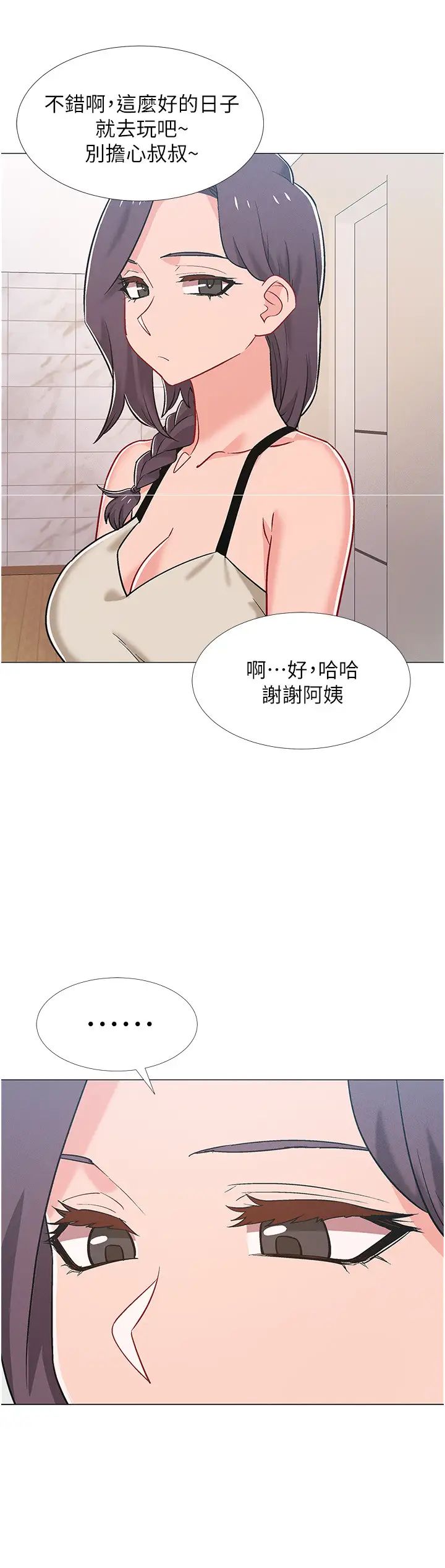 《入伍倒数中》漫画最新章节第42话 - 变得性感火辣的佳雯免费下拉式在线观看章节第【2】张图片