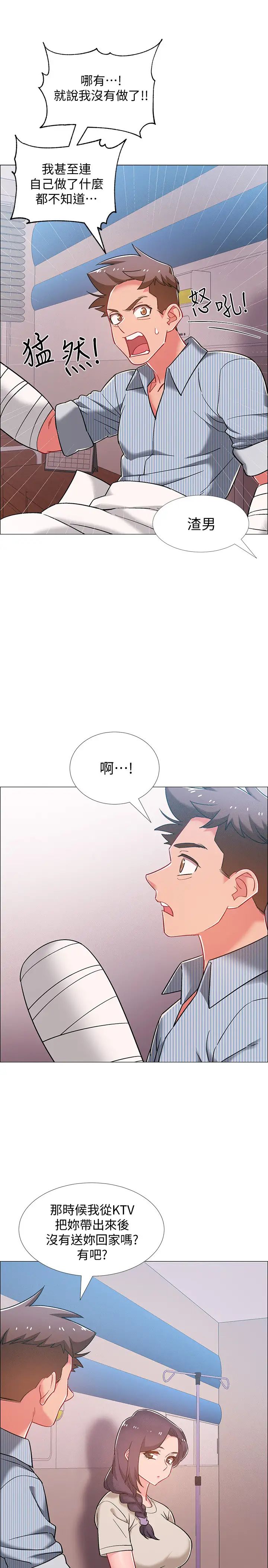 《入伍倒数中》漫画最新章节第43话 - 忍不住骑上去的她免费下拉式在线观看章节第【13】张图片