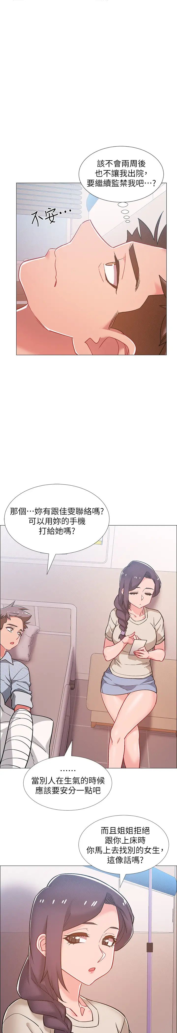 《入伍倒数中》漫画最新章节第43话 - 忍不住骑上去的她免费下拉式在线观看章节第【11】张图片