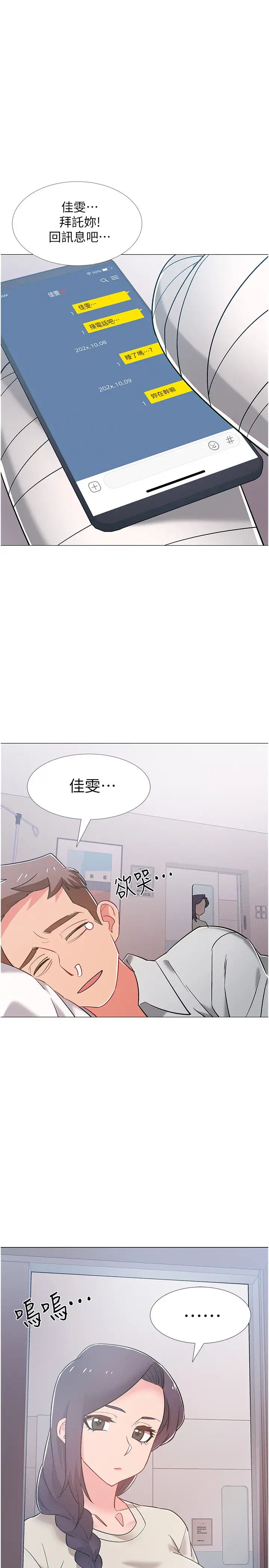 《入伍倒数中》漫画最新章节第43话 - 忍不住骑上去的她免费下拉式在线观看章节第【1】张图片