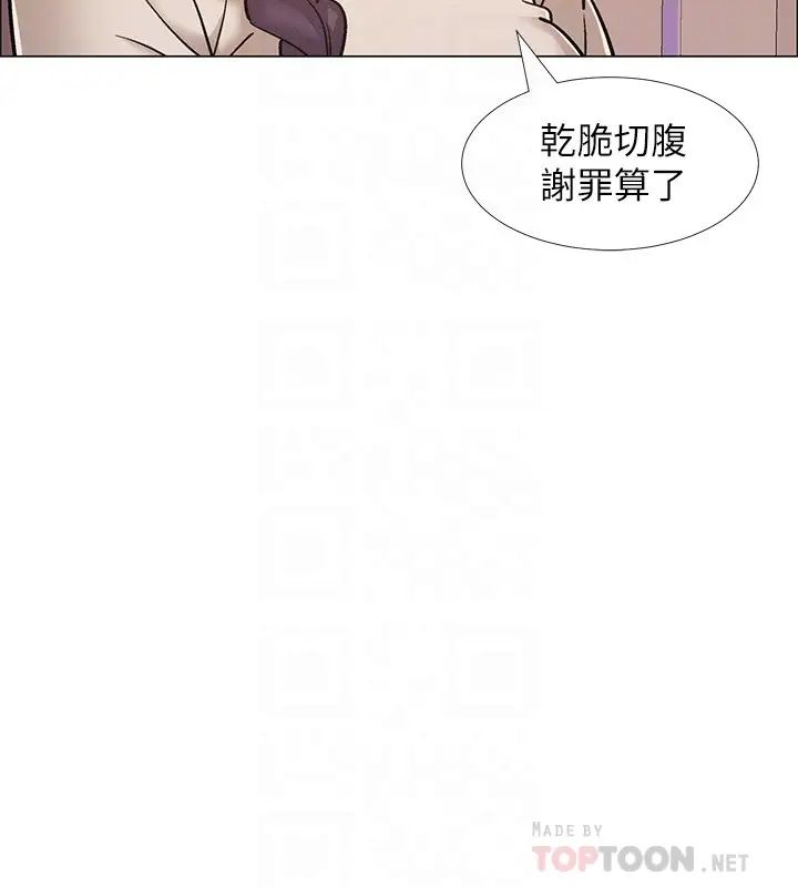 《入伍倒数中》漫画最新章节第43话 - 忍不住骑上去的她免费下拉式在线观看章节第【12】张图片