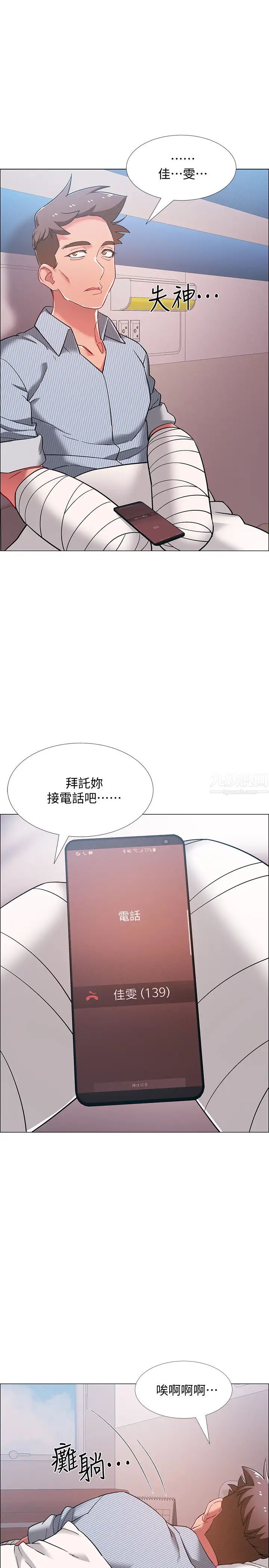 《入伍倒数中》漫画最新章节第43话 - 忍不住骑上去的她免费下拉式在线观看章节第【5】张图片