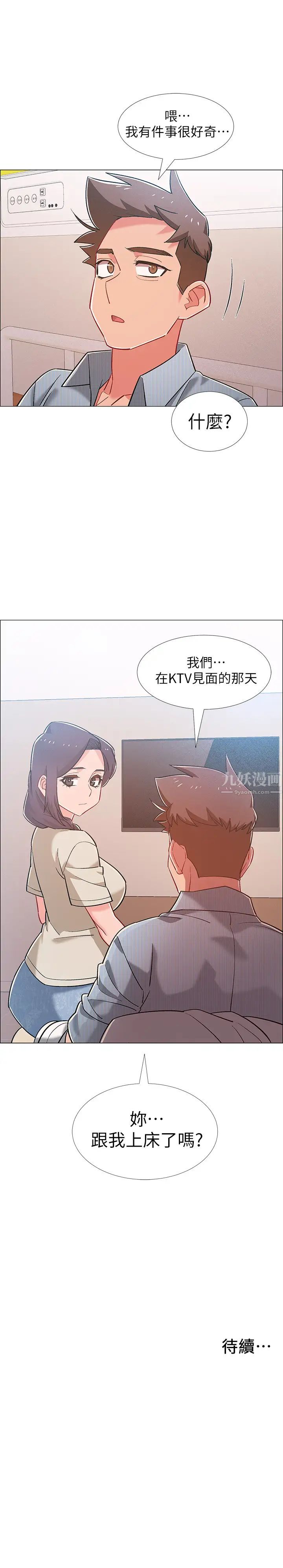 《入伍倒数中》漫画最新章节第43话 - 忍不住骑上去的她免费下拉式在线观看章节第【44】张图片