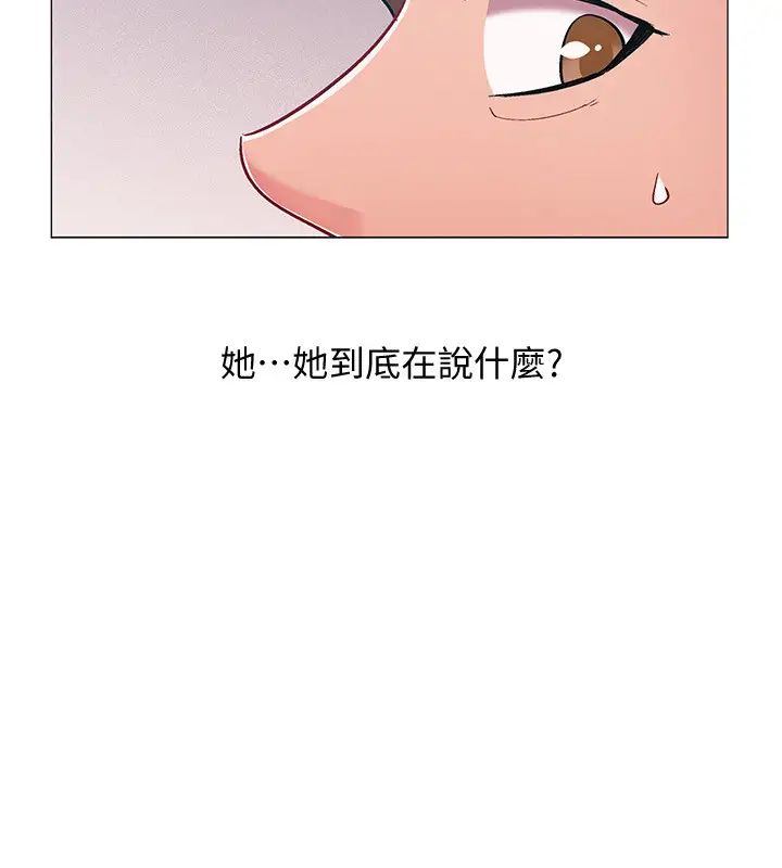 《入伍倒数中》漫画最新章节第44话 - 对人家的第一次负责免费下拉式在线观看章节第【13】张图片