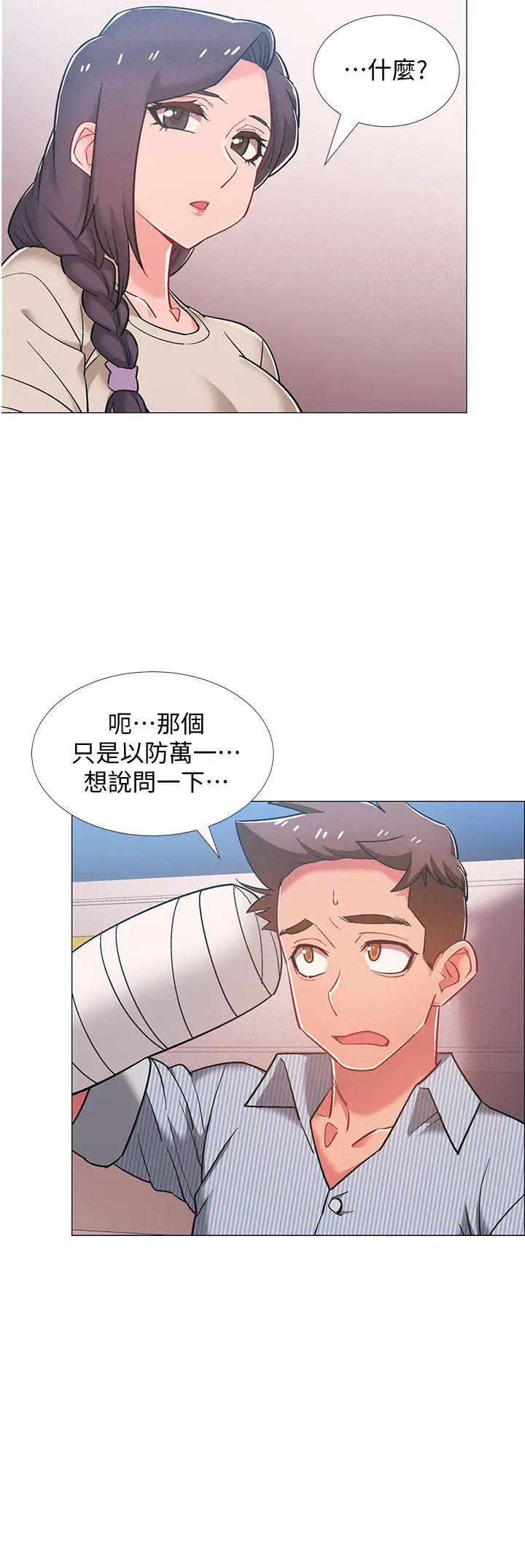 《入伍倒数中》漫画最新章节第44话 - 对人家的第一次负责免费下拉式在线观看章节第【3】张图片