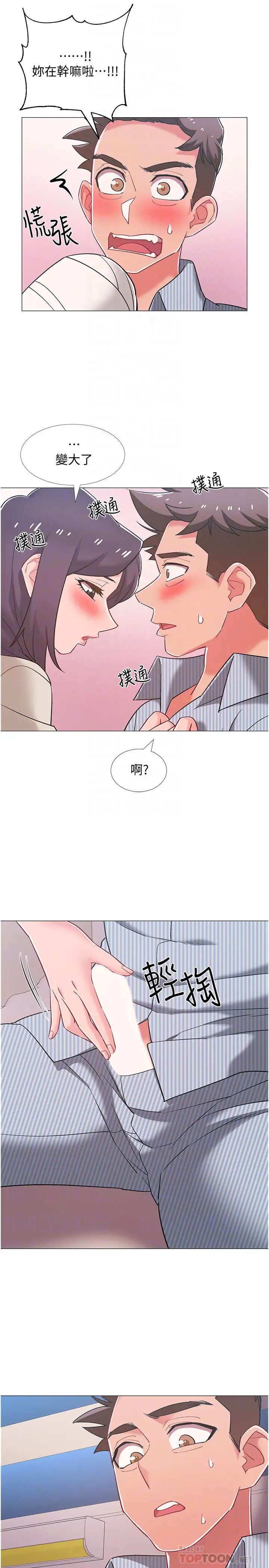 《入伍倒数中》漫画最新章节第44话 - 对人家的第一次负责免费下拉式在线观看章节第【16】张图片