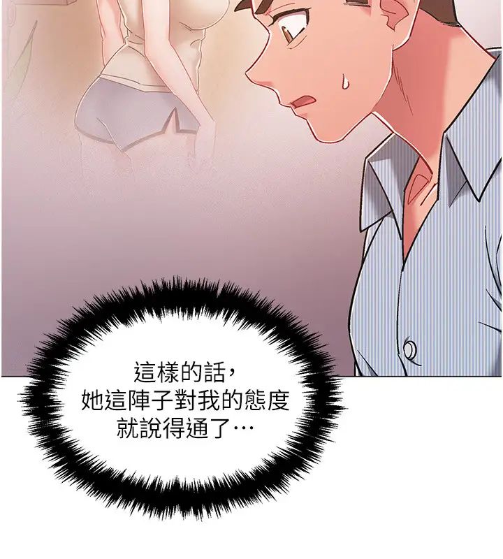 《入伍倒数中》漫画最新章节第44话 - 对人家的第一次负责免费下拉式在线观看章节第【9】张图片