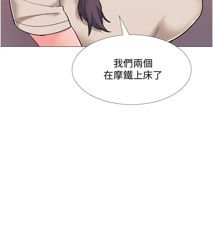 《入伍倒数中》漫画最新章节第44话 - 对人家的第一次负责免费下拉式在线观看章节第【5】张图片