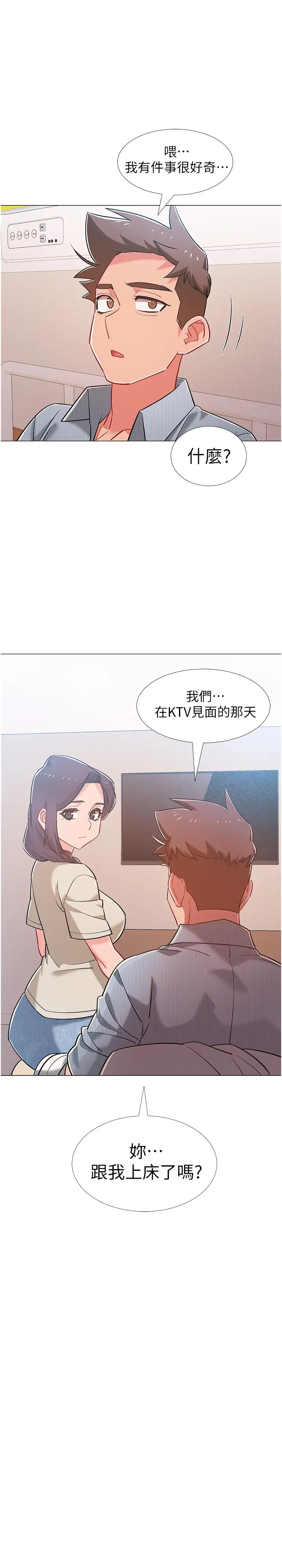 《入伍倒数中》漫画最新章节第44话 - 对人家的第一次负责免费下拉式在线观看章节第【1】张图片