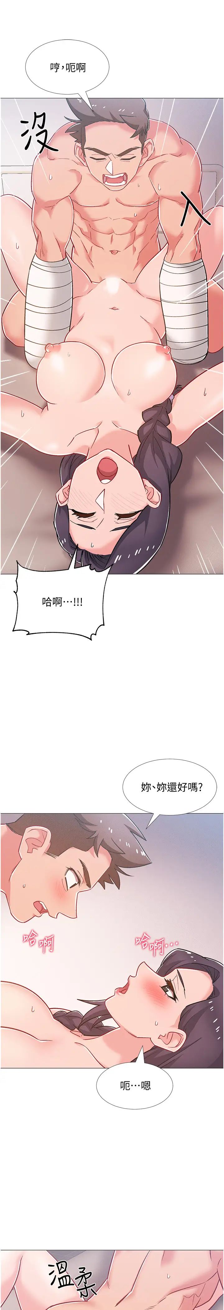 《入伍倒数中》漫画最新章节第44话 - 对人家的第一次负责免费下拉式在线观看章节第【28】张图片